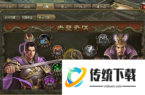 攻城掠地赤壁奇谋破阵有什么用