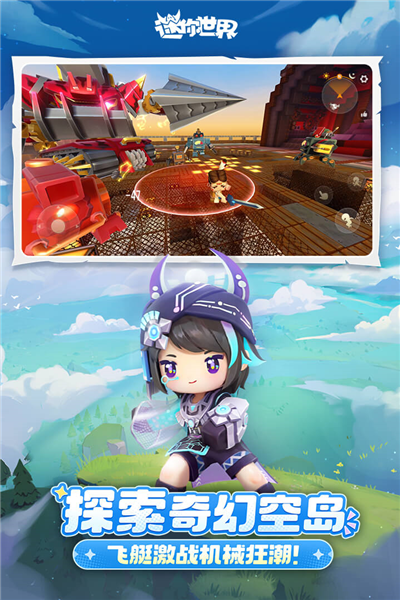 迷你世界老版本0.52.0