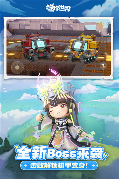 迷你世界老版本0.52.0