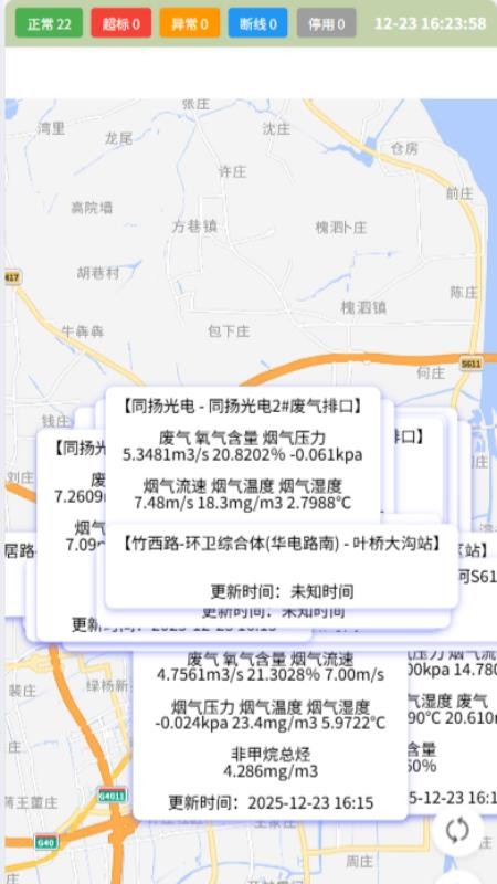 智慧环保云平台系统软件