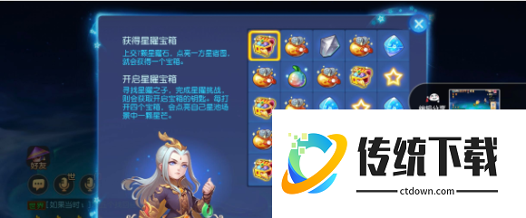 梦幻西游手游星曜石怎么获取