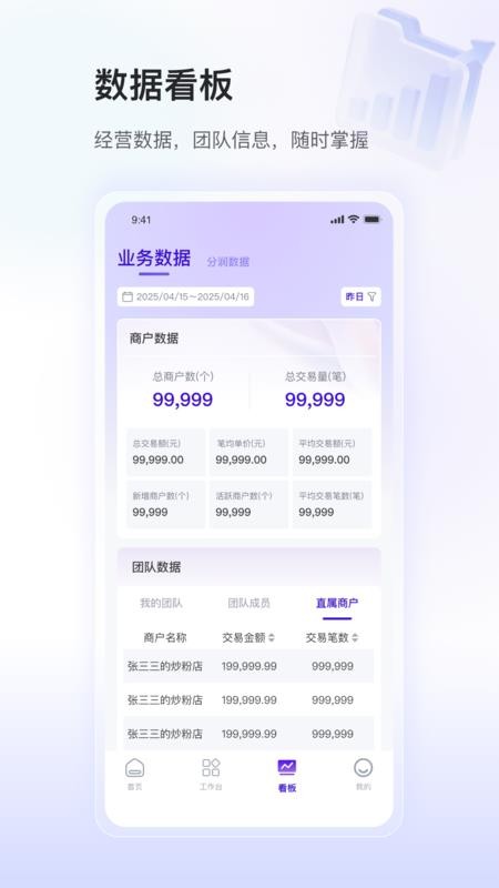 银盛小Y闪拓官网版