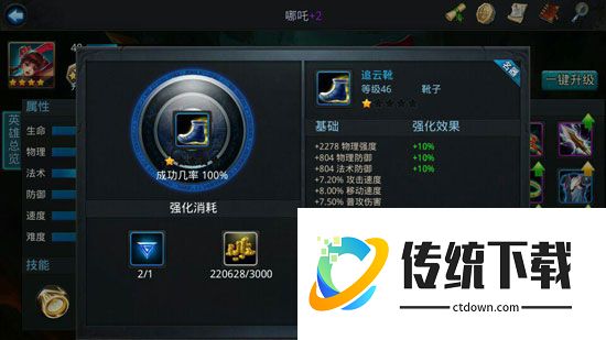 乱斗西游如何合成金装套装