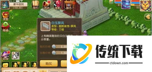 梦幻西游手游房屋庭院什么用