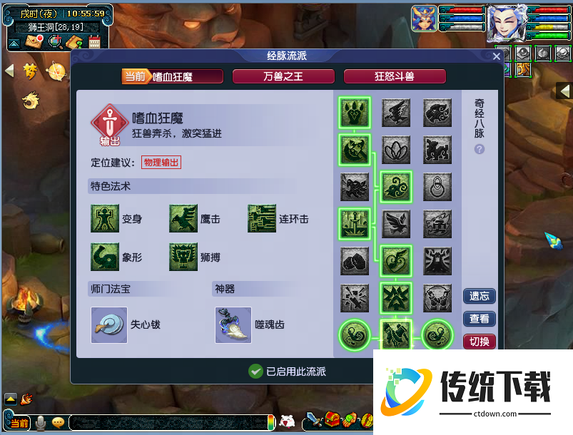 梦幻西游点经脉需要什么条件