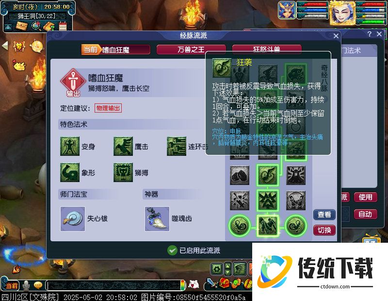 梦幻西游点经脉需要什么条件