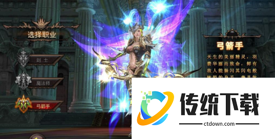 全民奇迹弓箭手怎么打