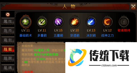 全民奇迹弓箭手怎么打