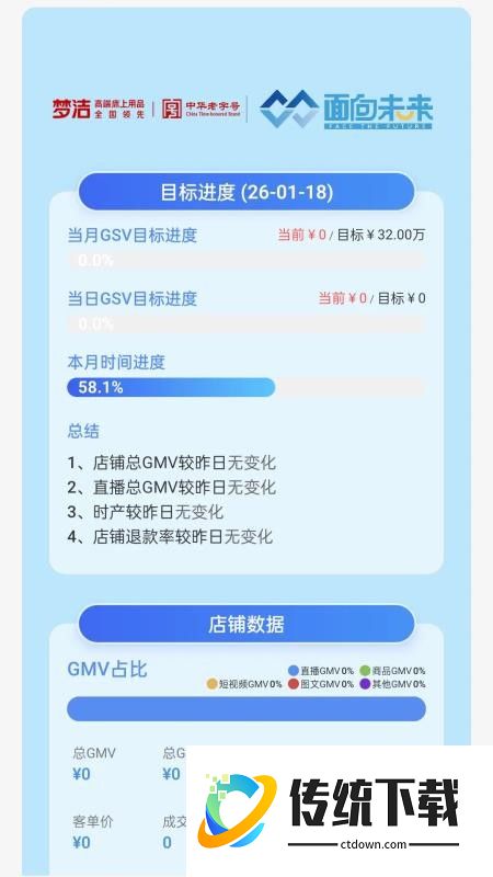 领航星盘最新版