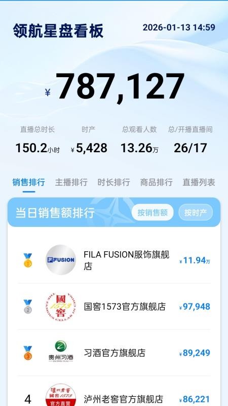 领航星盘最新版