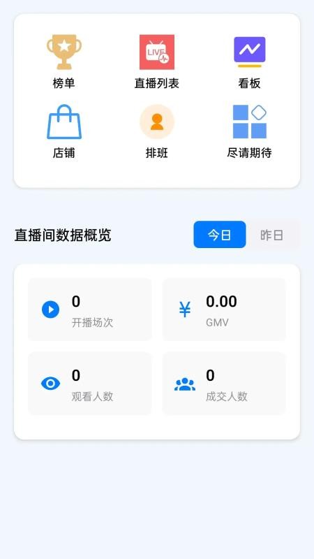 领航星盘最新版