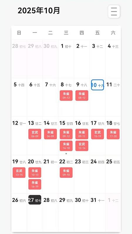 领航星盘最新版
