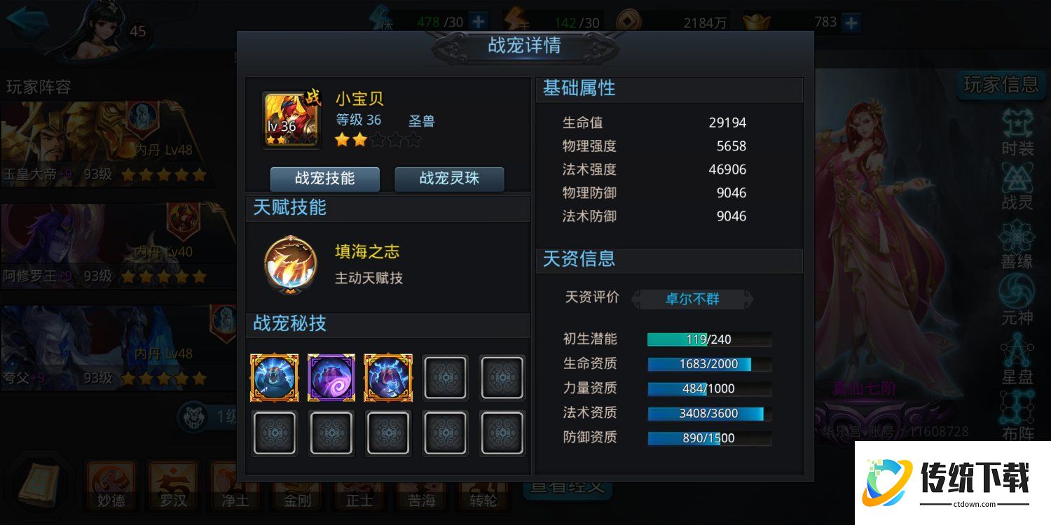 乱斗西游2灵宠怎么获得