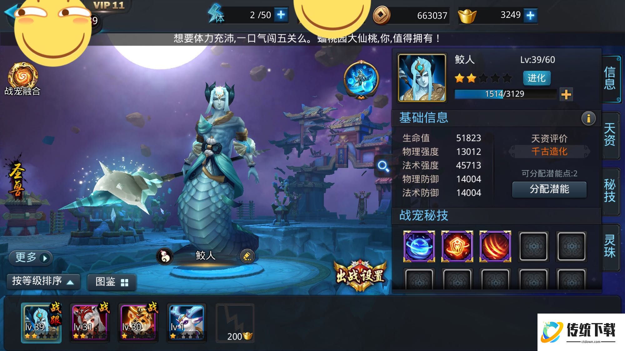 乱斗西游2灵宠怎么获得