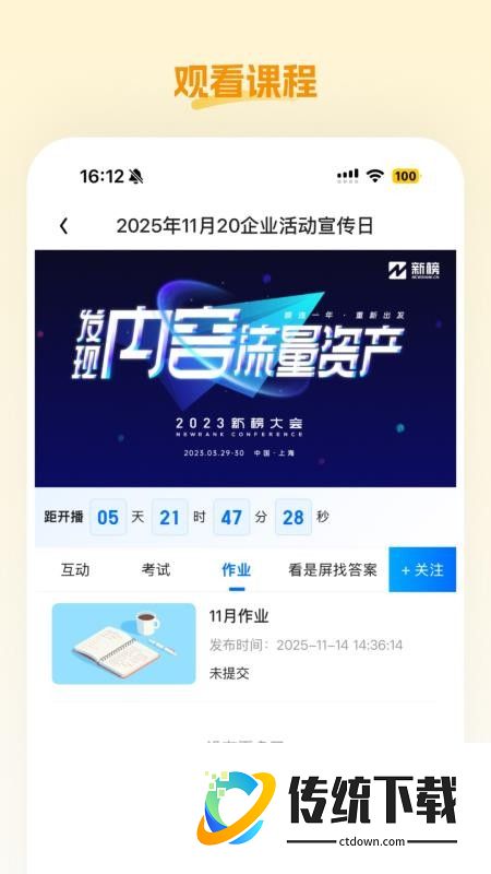 柏创优品免费版