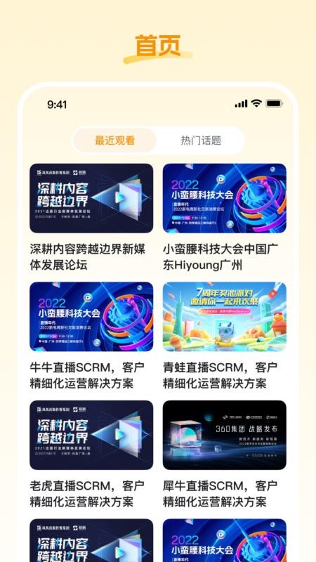 柏创优品免费版