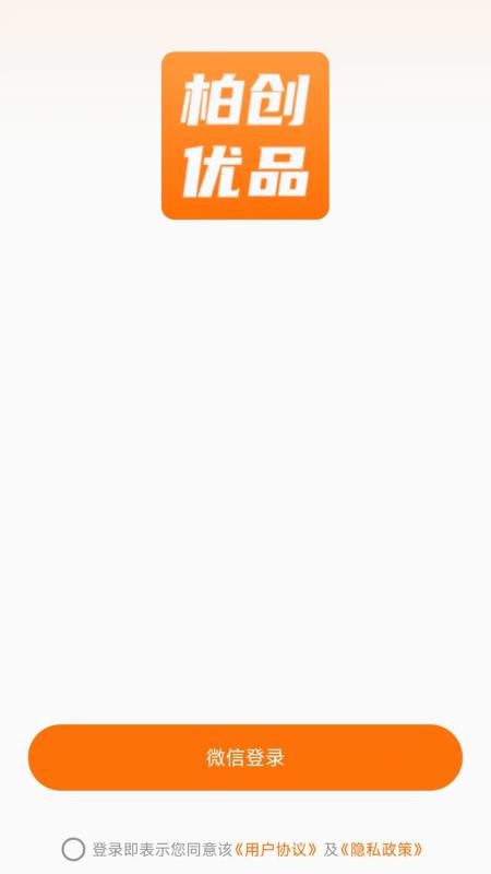 柏创优品免费版