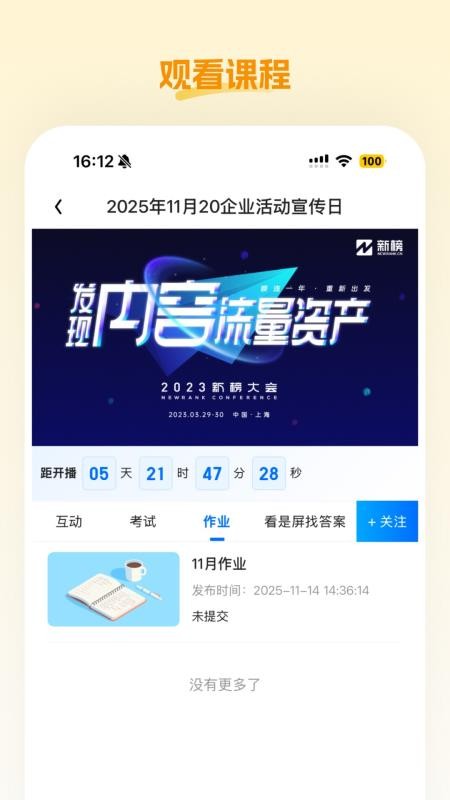 柏创优品免费版