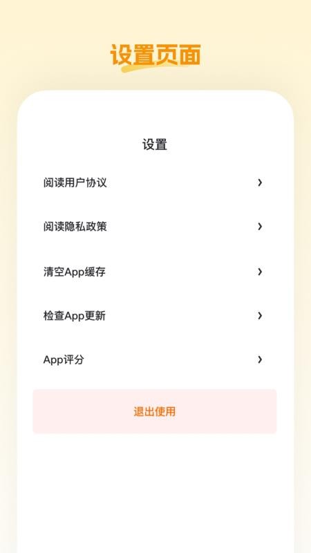 柏创优品免费版