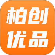 柏创优品免费版