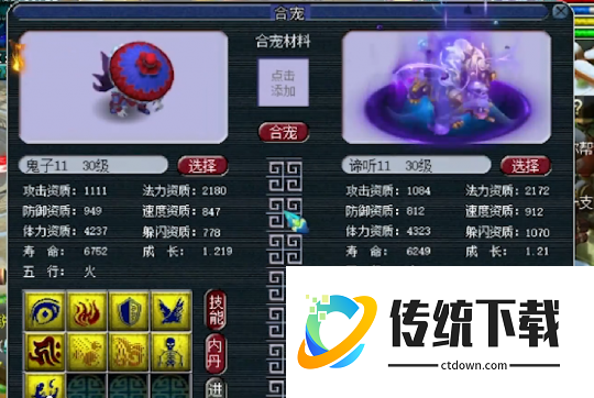 梦幻西游炼妖宠如何垫书