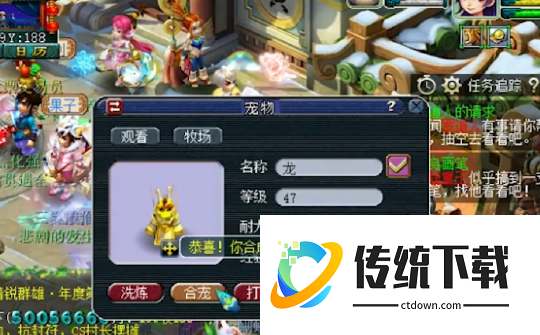 梦幻西游炼妖宠如何垫书