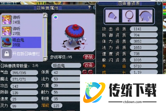 梦幻西游炼妖宠如何垫书