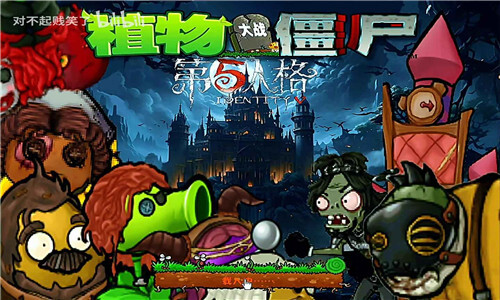 PVZ金铲铲版