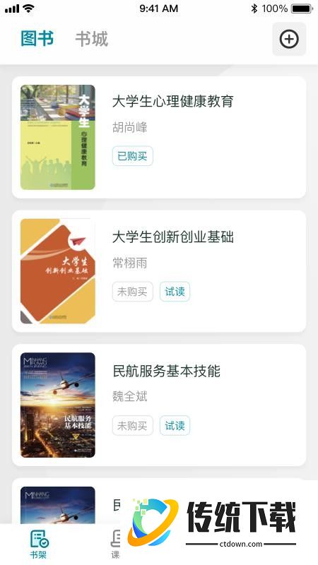 京师星河官网版