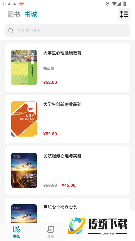 京师星河官网版