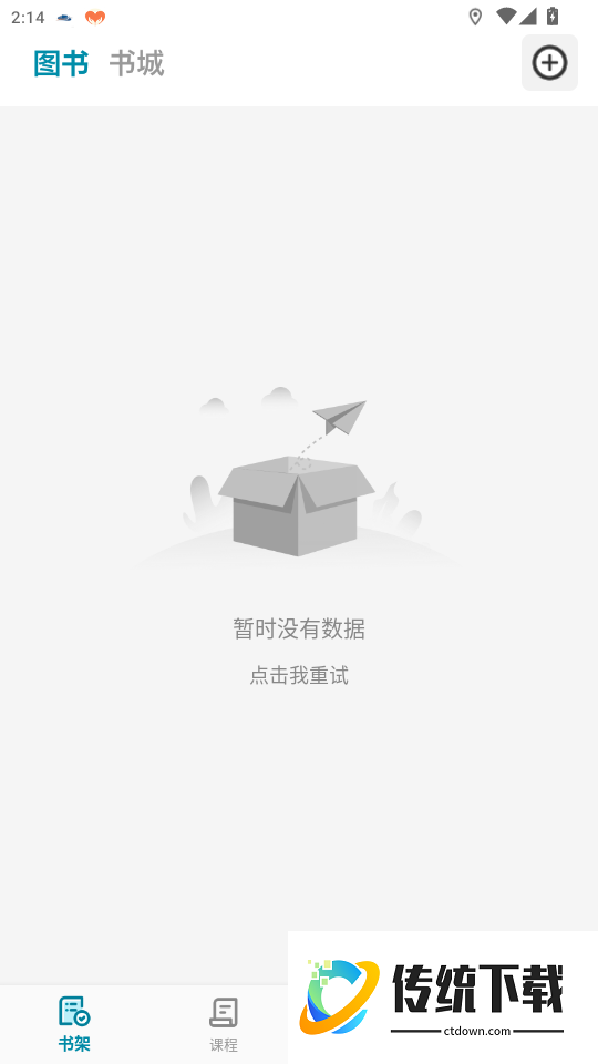 京师星河官网版