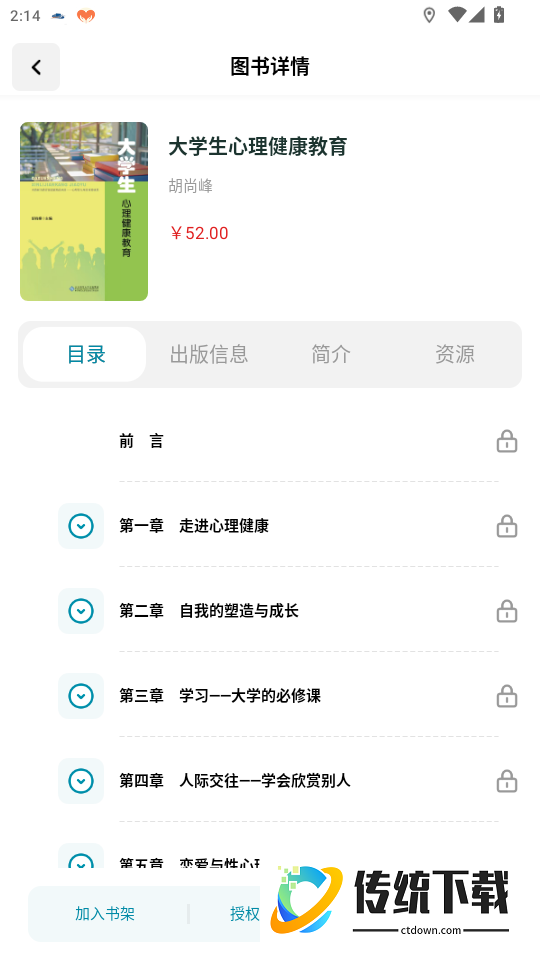 京师星河官网版