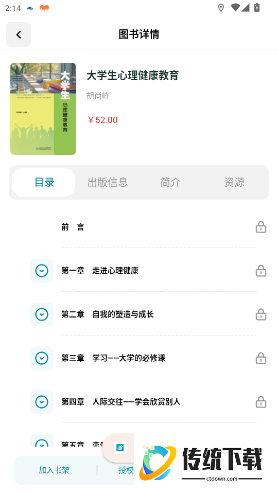 京师星河官网版