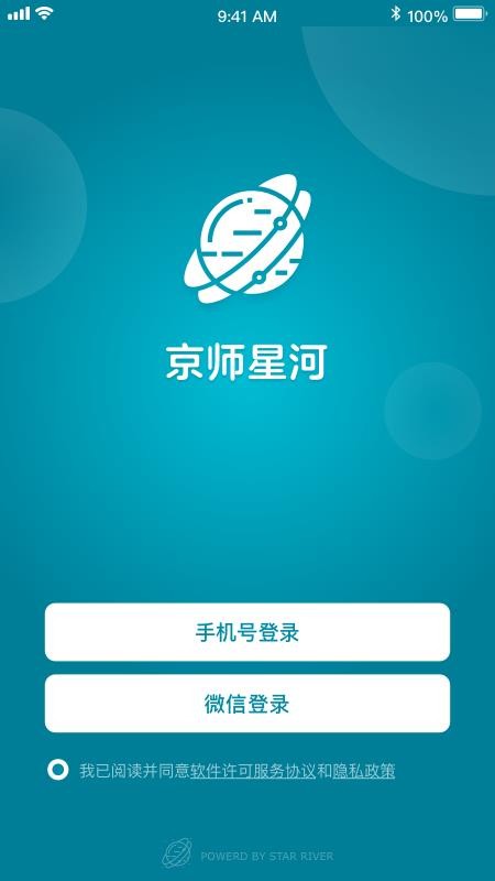 京师星河官网版