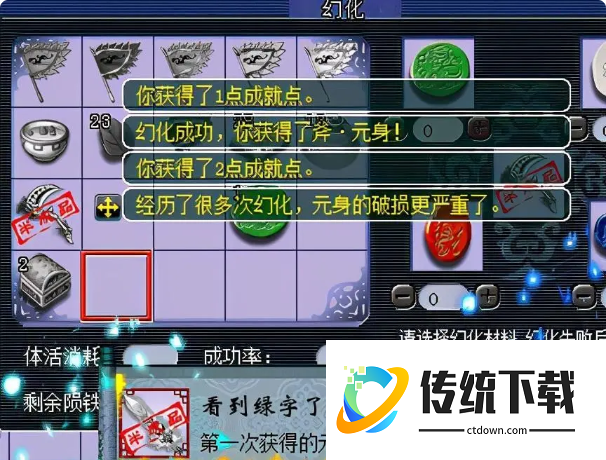 梦幻西游怎么幻化武器