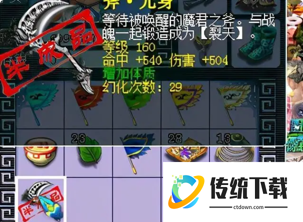 梦幻西游怎么幻化武器