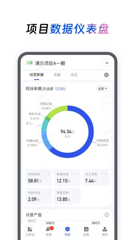 河狸云V6最新版