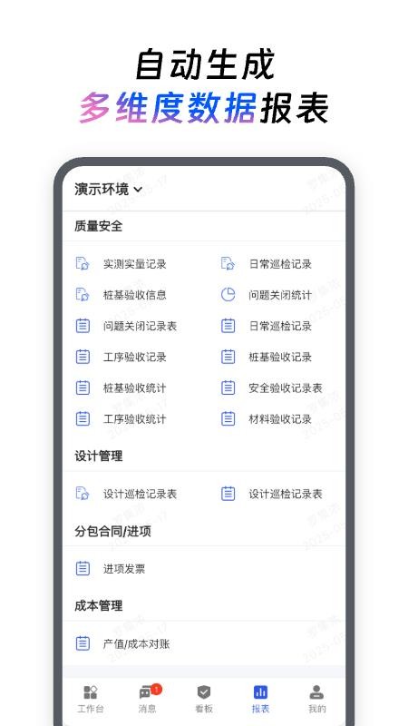 河狸云V6最新版