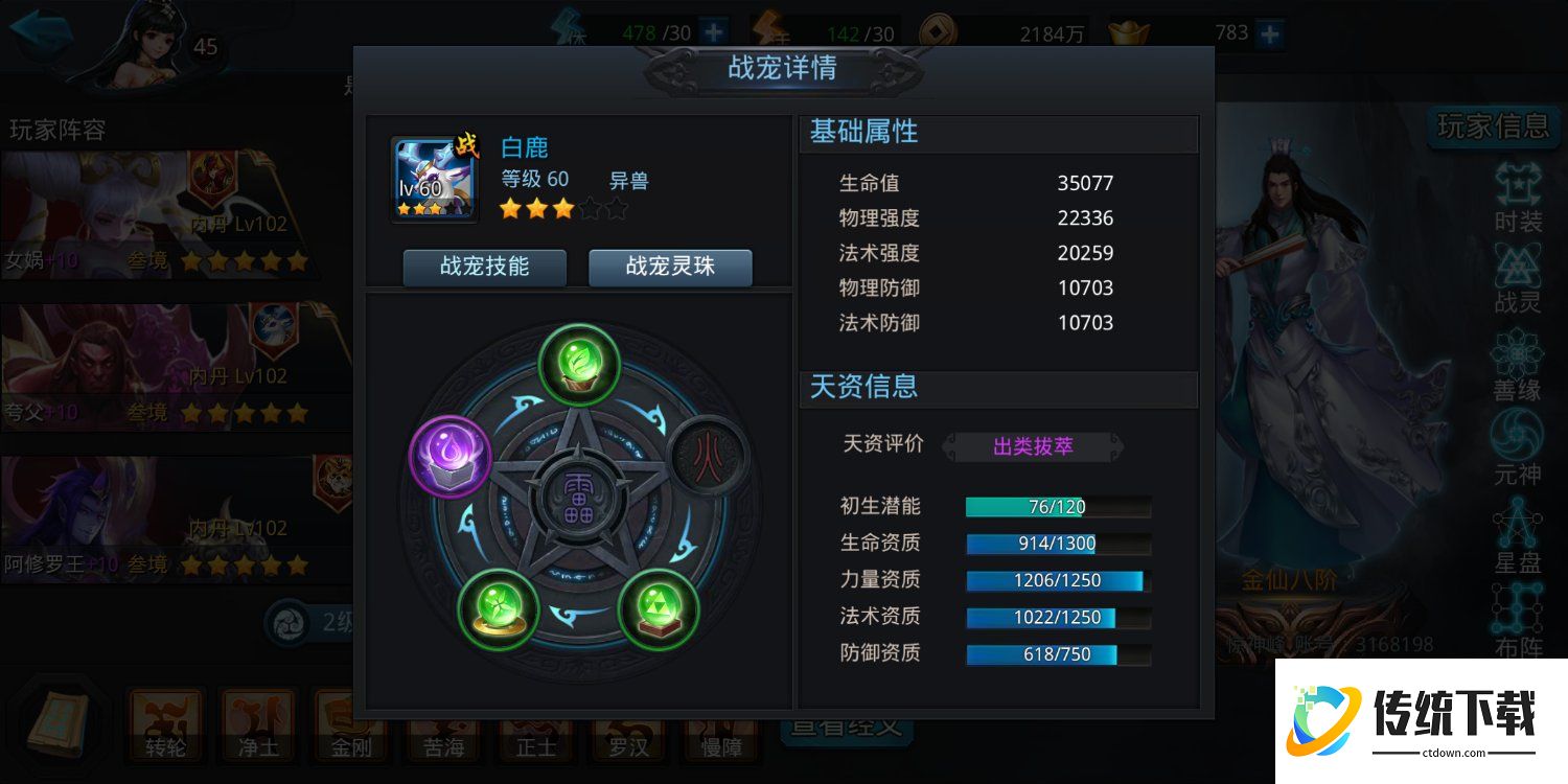 乱斗西游2宠物技能怎么获得