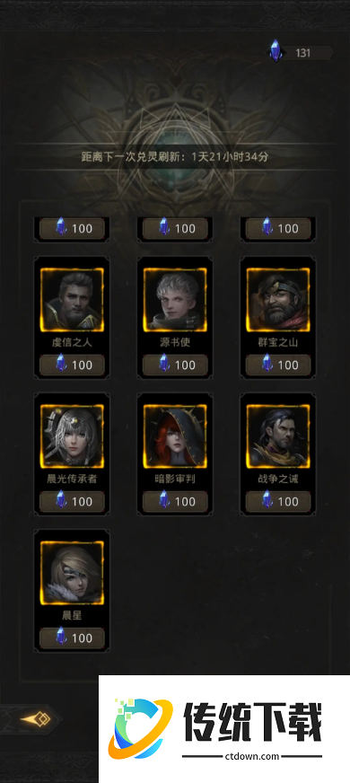 地下城堡3唤灵之典怎么进阶