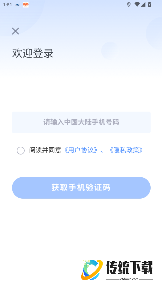行影不离智慧停官网版