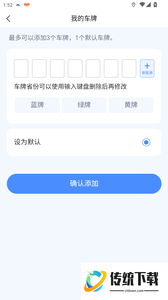 行影不离智慧停官网版