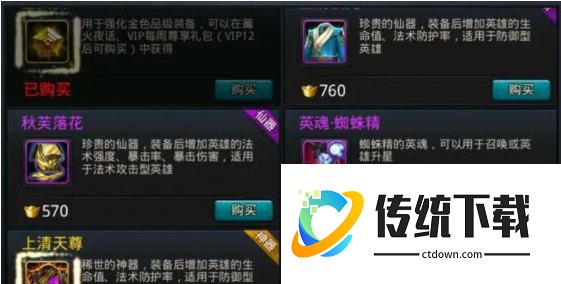 乱斗西游手游紫装怎么获得