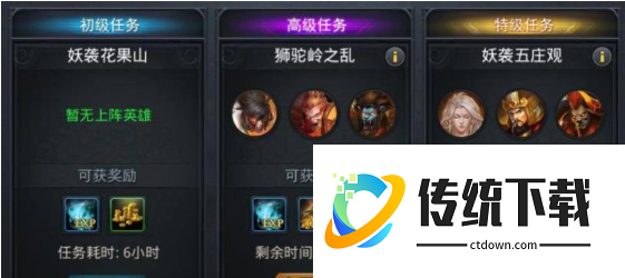 乱斗西游手游紫装怎么获得