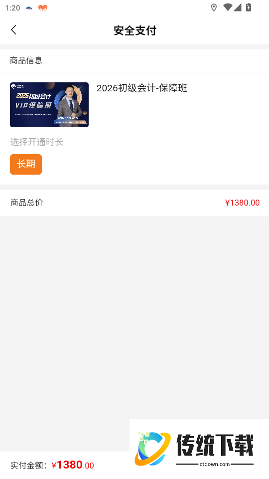 诚云教育手机版