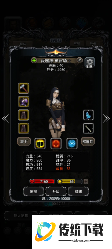 地下城堡2班纳怎么打 地下城堡2班纳怎么打