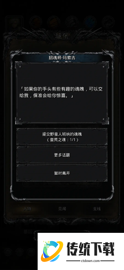 地下城堡2班纳怎么打 地下城堡2班纳怎么打