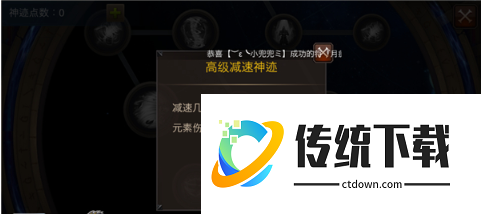 全民奇迹神迹点如何重置 全民奇迹神迹点如何重置
