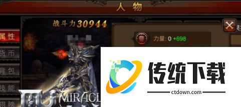 全民奇迹神迹点如何重置 全民奇迹神迹点如何重置