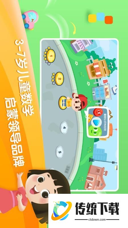 迈思星球安卓版